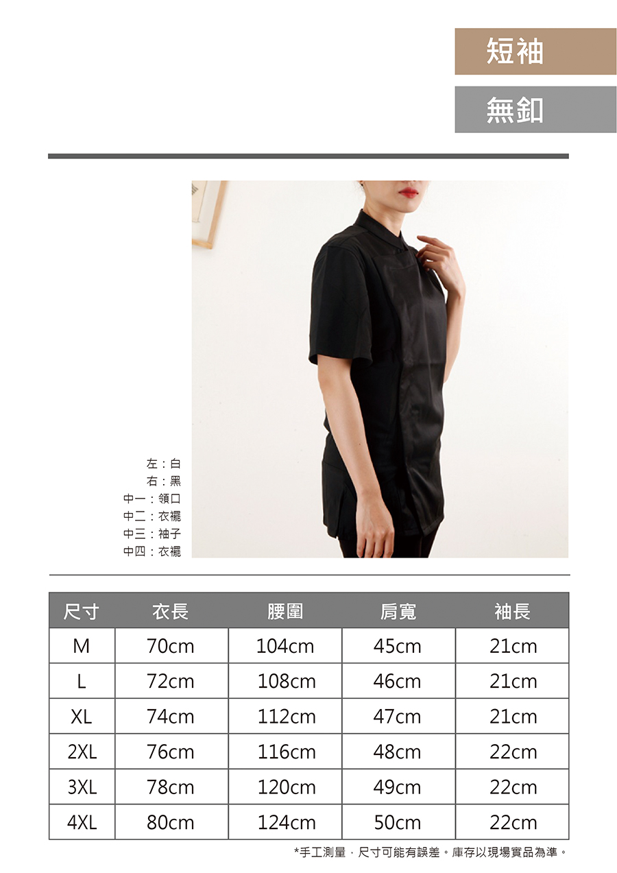 廚師服與廚師帽客製印刷 15